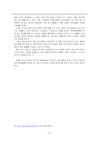 [사회문제] 정보격차의 현황, 문제점 및 해결책-15