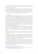 [사회문제] 정보격차의 현황, 문제점 및 해결책-18