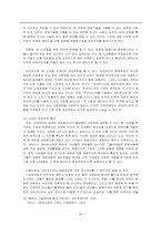 [사회문제] 정보격차의 현황, 문제점 및 해결책-20