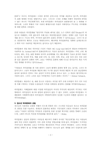 청소년 하위문화와 신세대운동권문화-2