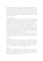 일본 고령화 사회와 대책-2