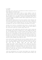 일본 고령화 사회와 대책-3