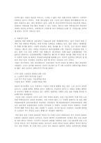 일본 고령화 사회와 대책-4