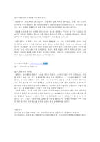 일본 고령화 사회와 대책-5