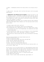 [지역사회복지] 동작구 지역사회복지-6