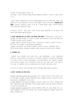 [지역사회복지] 동작구 지역사회복지-7