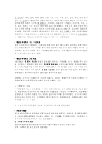 [지역사회복지] 동작구 지역사회복지-9