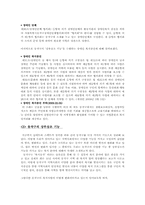 [지역사회복지] 동작구 지역사회복지-13