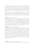 [지역사회복지] 동작구 지역사회복지-15