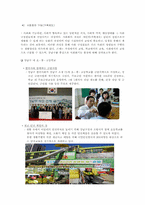 강남구 지역사회의 제 기능들과 다양한 사회복지기관들의 종류와 기능-8
