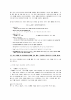 강남구 지역사회의 제 기능들과 다양한 사회복지기관들의 종류와 기능-10