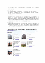 강남구 지역사회의 제 기능들과 다양한 사회복지기관들의 종류와 기능-20