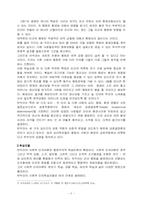 반듀라의 사회학습이론-3