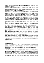 반듀라의 사회학습이론-5