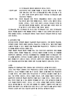 반듀라의 사회학습이론-7