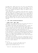 신세대론에 대한 고찰-3