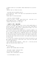 신세대론에 대한 고찰-4
