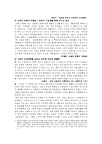 신세대론에 대한 고찰-8