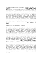 신세대론에 대한 고찰-9