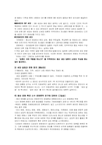 신세대론에 대한 고찰-11