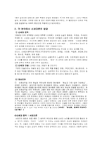 신세대론에 대한 고찰-12