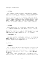 아들러 성격이론-3