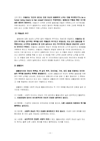 아들러 성격이론-4