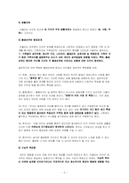 아들러 성격이론-5