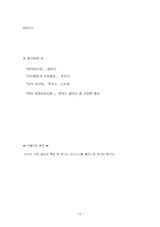 아들러 성격이론-8