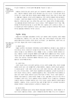 알프레드 아들러의 성격이해-3