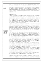 알프레드 아들러의 성격이해-6