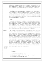 알프레드 아들러의 성격이해-7
