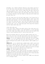 박정희 독재와 민족주의-2