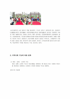 성북구의 지역사회-9
