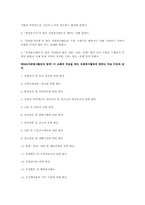 성북구의 지역사회-12