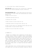 성북구의 지역사회-13