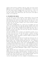지역사회복지기관의 실제-4