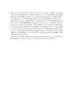 지역사회복지기관의 실제-6