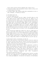 지역사회복지기관의 실제-8