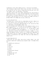 지역사회복지기관의 실제-9