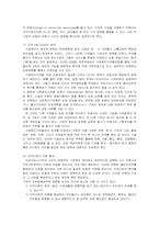 지역사회복지기관의 실제-13