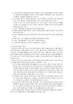 지역사회복지기관의 실제-14