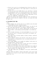 지역사회복지기관의 실제-15