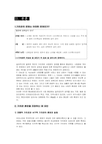 [사회문제] 가치관의 혼란에 대하여-2