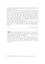 [사회문제] 가치관의 혼란에 대하여-7