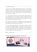 [사회문제] 가치관의 혼란에 대하여-13