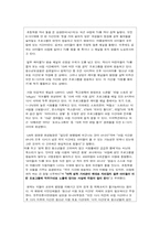 [사회문제] 가치관의 혼란에 대하여-14
