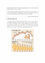 [사회문제] 가치관의 혼란에 대하여-15