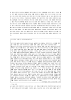 [사회문제] 가치관의 혼란에 대하여-17