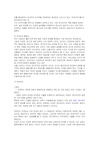 [사회문제] 가치관의 혼란에 대하여-18